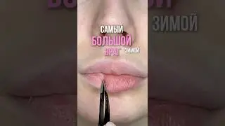 ТЫ ДЕЛАЕШЬ ЭТО ЗИМОЙ ? 😳Оставляю артикул с вб. - #WW273357 (копируй с буквами ww) РП