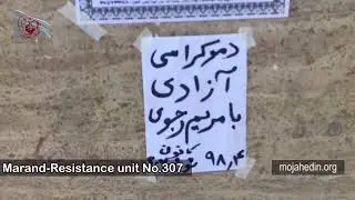 Marand  A Resistance Unit installed a large