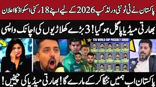 OMG 😱 Pak Squad for WC 2026 | Pak vs SL & Aus T20i Series Schedule | Pak vs SL | pak vs Aus |WC 2026