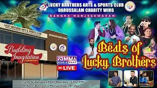 LIVE I LUCKY BROTHERS ARTS & SPORTS CLUB I BANGRA MANJESHWAR I BEATS OF LUCKY BROTHERS