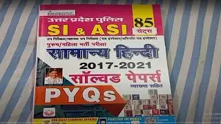 UP SI & ASI Hindi 2017 To 2021 PYQ Solved Papers Total 85 Sets (Hindi Medium) | Kiran Best Book 2024