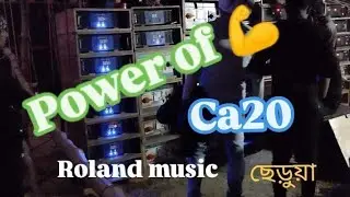 ছেড়ুয়া তে Roland music এর ভয়ঙ্কর তান্ডব😱 কার কার মনে আছে...।