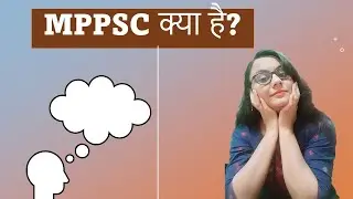 What is MPPSC exam| mppsc pattern, age limit, educational qualification, mppsc 2022, 2023