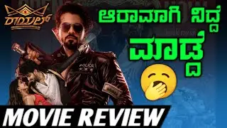 ROYAL Movie Review