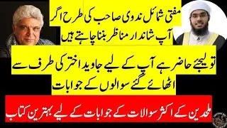 Mufti Shamail Nadvi Sb ki tarah ap bhi agar Javed Akhtar jaise logon ke jawab dena chate hen to
