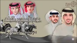 اوبريت محافظه محايل بيوم التاسيس |كلمات:- هيازع عسيري |اداء: فهد العوضي - علي الحيلي - جاسم جواح