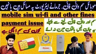 Mobile wifi bill payment| omantel bill not paid |oman wifi bill other payment |oman fines Payment