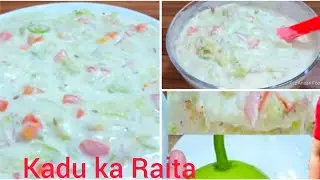 Kadu ka Raita Recipe ||Kadu ka Raita bananay ka tarika|| Healthy Raita Recipe 