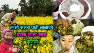 Aaja Ko Din Kaha Kaha Pugiyo K K Khayiyo Yasto Jadoma || Maili Nanako Lamo Samayapachhi Aaiyo