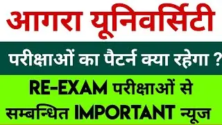 dbrau latest news today.dbrau main exam 2023.dbrau re exam result 2023. dbrau re result 2023.dbrau.