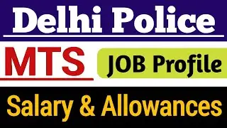 Delhi Police MTS Job profile | Delhi police mts in hand salary | perks and Allowances| दिल्ली पुलिस