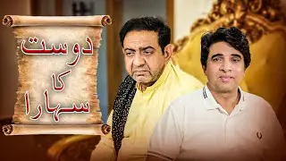 Dost Ka Sahara | Jazbati Kahani | Urdu Short Film on Dosti