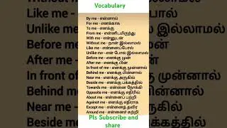 Spoken english in tamil |spoken shorts #vocabulary #easyenglisheveryday #englishlearning ....