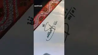 santhosh name calligraphy #signaturestyle #calligraphy @Signaturestyle96 ❤️❤️