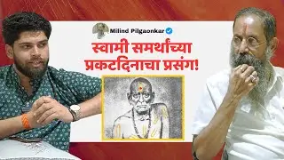 स्वामी समर्थ प्रकटदिनाची मूळ कथा! | Spiritual Swami Samartha Podcast | Cosmostar Media Clips