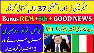 Bonus REM 5th Good News | Italy News Updates in Urdu