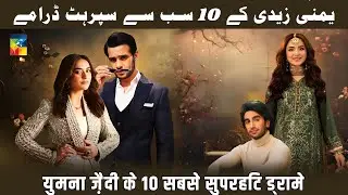 10 SuperHit Pakistani Dramas Of Yumna Zaidi | Yumna Zaidi Best Pakistani Drama Serial List