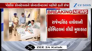Gujarat DGP meets cop who got injured during  encounter of 'psycho killer'&nbsp;|&nbsp;Gandhinagar