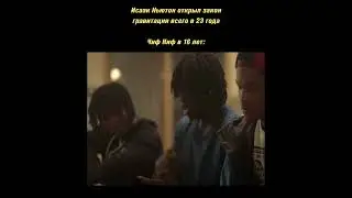 Chief Keef выпустил классику чикагского дрилла &laquo;Love Sosa&raquo; ровно 13 лет назад! ⚡️