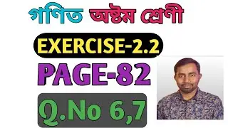 Class 8 Maths | Ex 2.2 | Q.no6,7 | Page 82 |