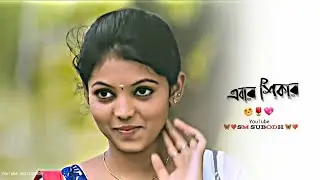 Purulia New Song 2022 || Purulia Whatsapp status video || Purulia Lyrics Status Video