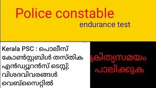 PSC police constable2022 |endurance test|Big info