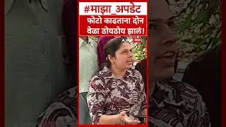 Pune Family pahalgam Attack : फोटो काढताना दोन वेळा ठोयठोय झालं!