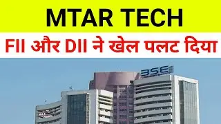 Mtar Technologies Share Latest News 🔴 Mtartech Share Latest News 🔴