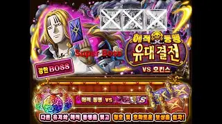 [OPTC] 유대결전 vs 초보스 호킨스 힘 심 노접대! / OPTC Kizuna Clash vs Super Hawkins