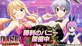 fairy tail wizard chronicle gameplay 42