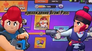 Проходим Brawl Pass | Girl Games