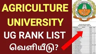 TNAU RANK LIST 2021 | HOW TO DOWNLOAD TNAU RANK LIST IN TAMIL | TNAU CUT-OFF 2021 | TNAU RANK LIST