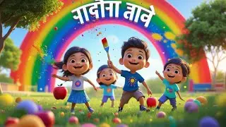 गीत: रंगों का जादू (Magic of Colors) | Hindi Kids Rhyme Song 🌈