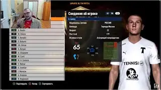 Обзор Чейза PES Update Altin Patch 2025