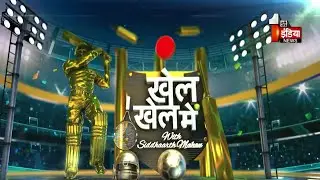 भारतीय क्रिकेट टीम की New Zealand के साथ भिड़ंत | IND vs NZ | Khel Khel Mein With Siddhaarth Mahan