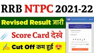 rrb ntpc revised result 2022 || rrb ntpc revised result cut off 2022 || rrb ntpc Score Card 2022