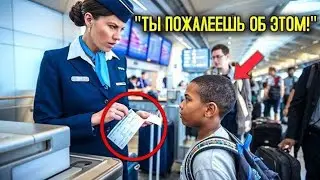 Бортпроводница Рвет Билет Черного Мальчика, Не Подозревая, Что Его Отец Владеет Всей Авиакомпанией.