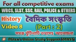 Indian History | Vedic Civilization (Part 2) @Mitra's Online Study Support (MOSS)