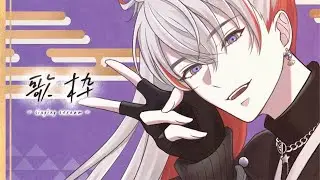 【歌枠】歌 初 め【綾見ユラ/YUMENOS】