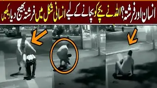 Miracle of Allah // see Allah send angel to save child in last moment // Today viral video