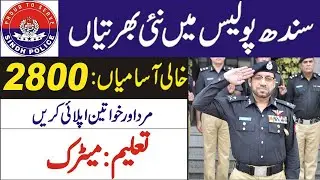Sindh Police SPU Jobs 2022 | SPU Special Protection Unit Jobs 2022 | Sindh Police Job 2022