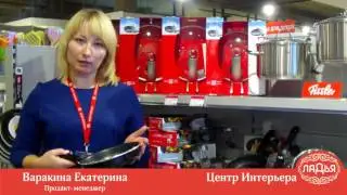 Новинка! Посуда Fissler в Центре Интерьера Ладья