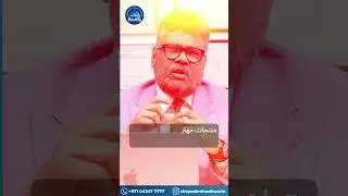 How to store your inhaler without getting damaged? | Prof. Dr. Syed Arshad Husain