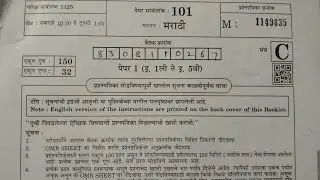 Copy of #tet exam २३ नोव्हेंबर २०२५ पेपर १ व २ ची संभावित उत्तरे # शिक्षक पात्रता २०२५ ची उत्तरे