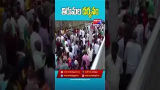 తిరుమల దర్శనం - Metro TV Telugu | #tirumaladarshanam #tirupatidarshanam #tirumala #tirupati #ttd