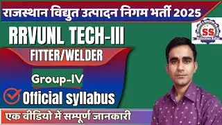 RRVUNL Technician fitter welder official syllabus 2025|| rvun technician vacancy syllabus group iv