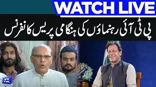 LIVE | PTI Leaders Holds Important Press Conference at Karachi | 27 March 2023 | Dunya News