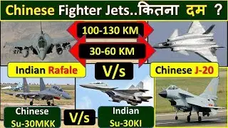 Chinese Air Force vs Indian Air Force | rafale vs j20 | su33, su30, tejas, jf17, j10, s400