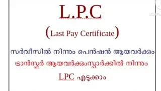 Pension, Transfer LPC Generation@shajimash