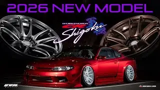 【2025-2026新製品】WORK EMOTION CR Shigoku 徹底解説！